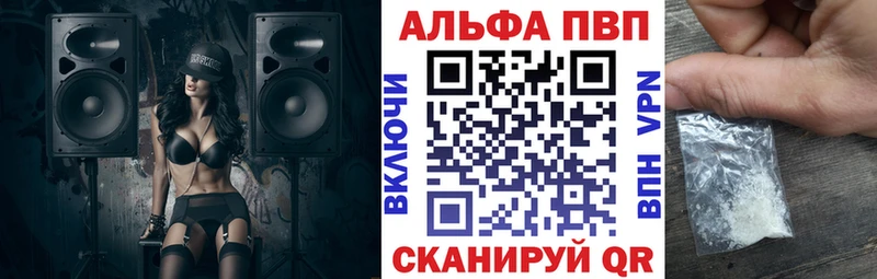Купить где  Кемерово  APVP Соль 