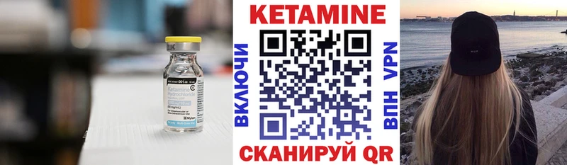 КЕТАМИН ketamine  Купить закладки  Кемерово 