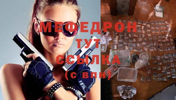 мефедрон мука Осташков