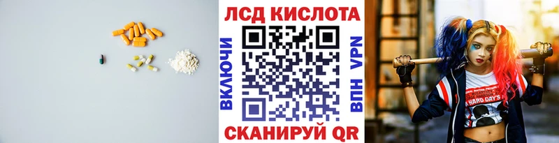 ЛСД экстази кислота  Купить закладки  Кемерово 