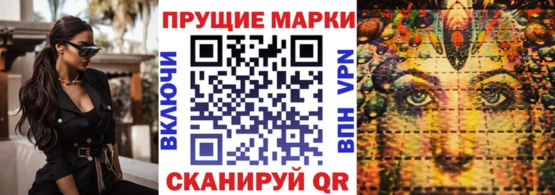 Купить Кемерово Наркотические марки 1500мкг
